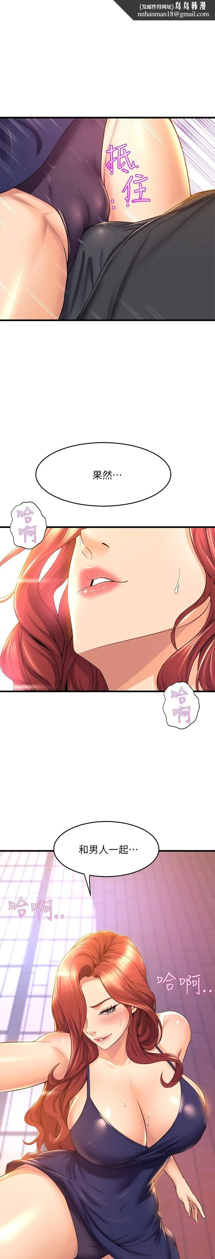 舞蹈系学姊们 - 第34话-诱惑泰浩的高超技巧 - page 1