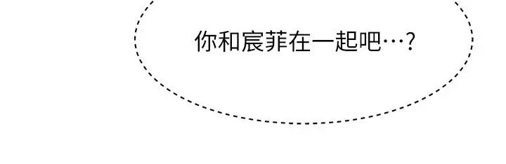 舞蹈系学姊们 - 第34话-诱惑泰浩的高超技巧 - page 19
