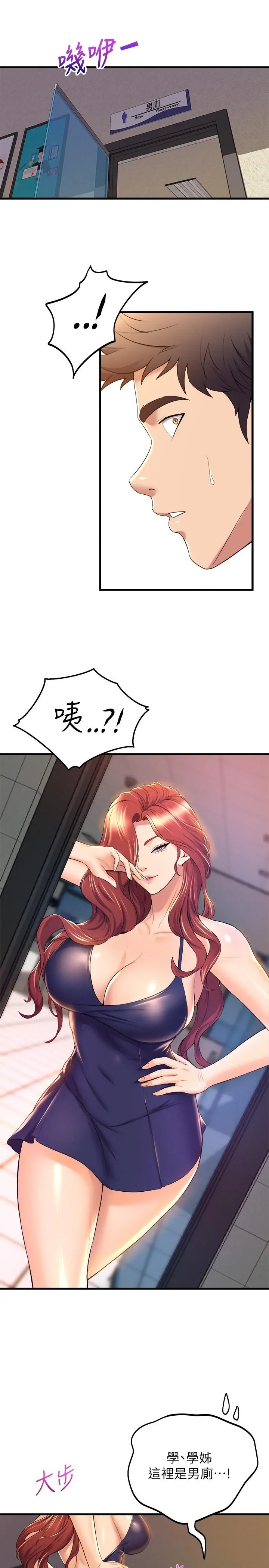 舞蹈系学姊们 - 第34话-诱惑泰浩的高超技巧 - page 26
