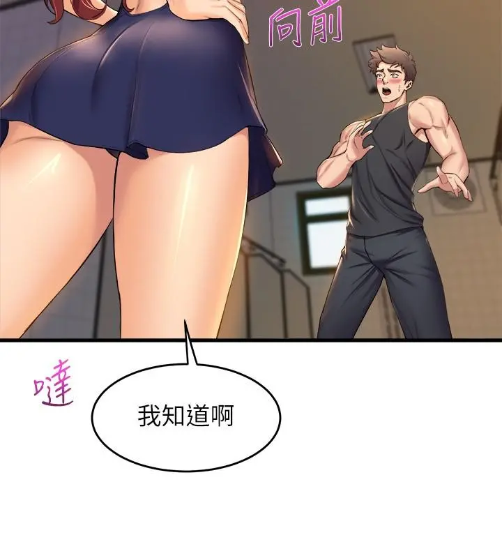 舞蹈系学姊们 - 第34话-诱惑泰浩的高超技巧 - page 27