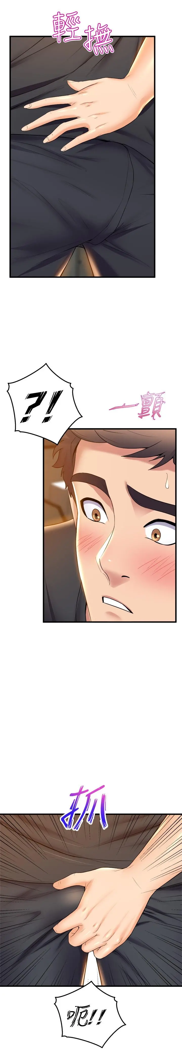 舞蹈系学姊们 - 第34话-诱惑泰浩的高超技巧 - page 32