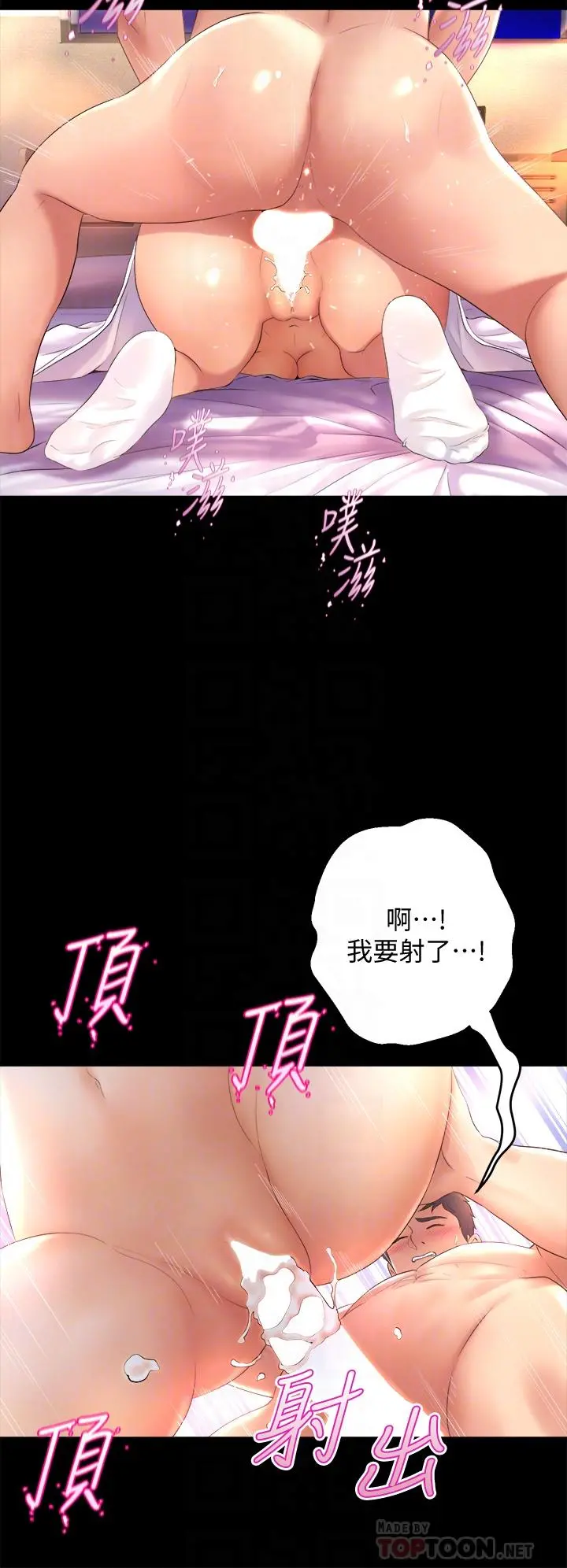舞蹈系学姊们 - 第22话-我们找个没人的地方 - page 8