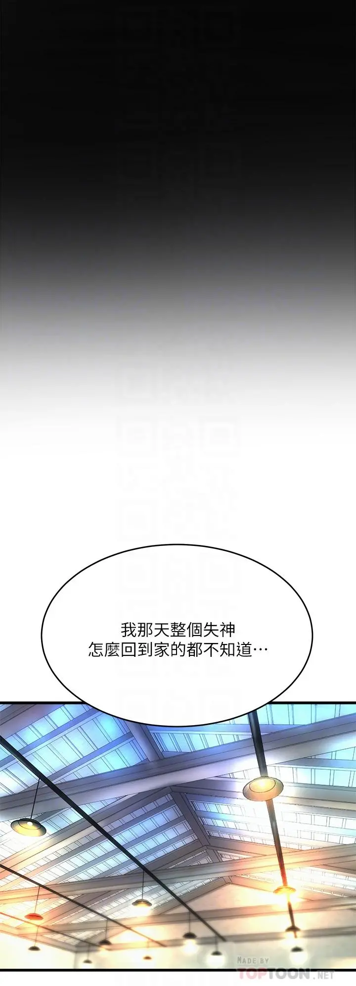 舞蹈系学姊们 - 第22话-我们找个没人的地方 - page 18