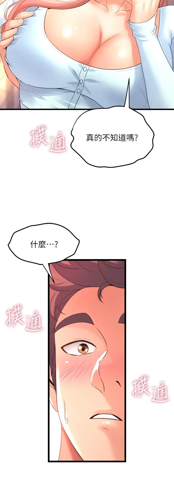 舞蹈系学姊们 - 第22话-我们找个没人的地方 - page 20