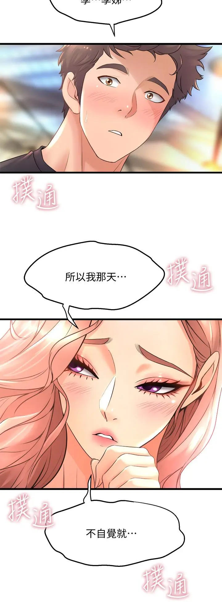舞蹈系学姊们 - 第22话-我们找个没人的地方 - page 22