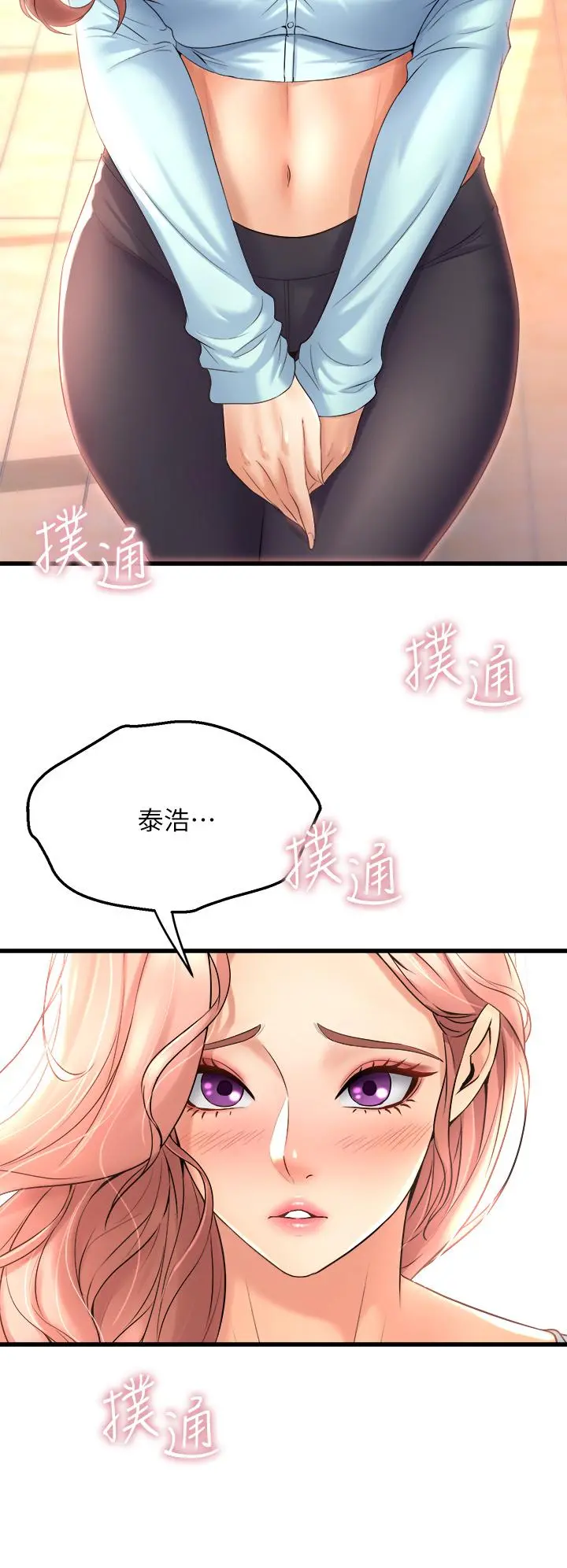舞蹈系学姊们 - 第22话-我们找个没人的地方 - page 26