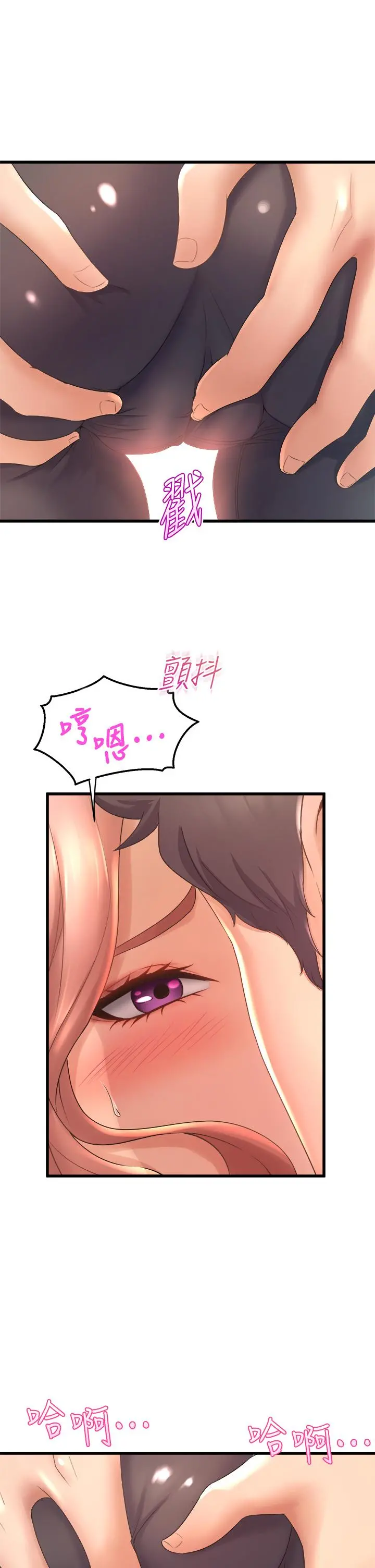 舞蹈系学姊们 - 第22话-我们找个没人的地方 - page 33