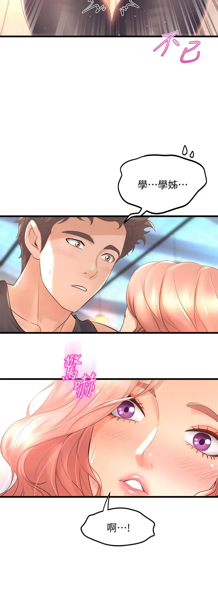 舞蹈系学姊们 - 第22话-我们找个没人的地方 - page 38