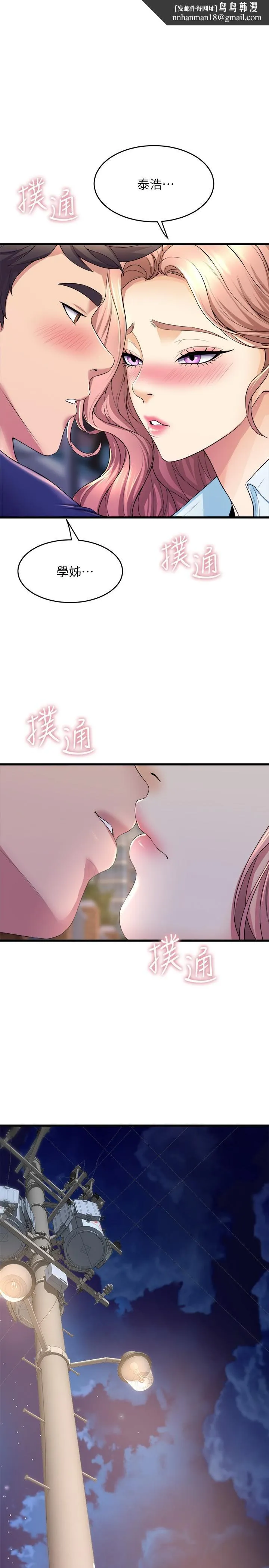 舞蹈系学姊们 - 第31话-如果我男友是你就好了 - page 1