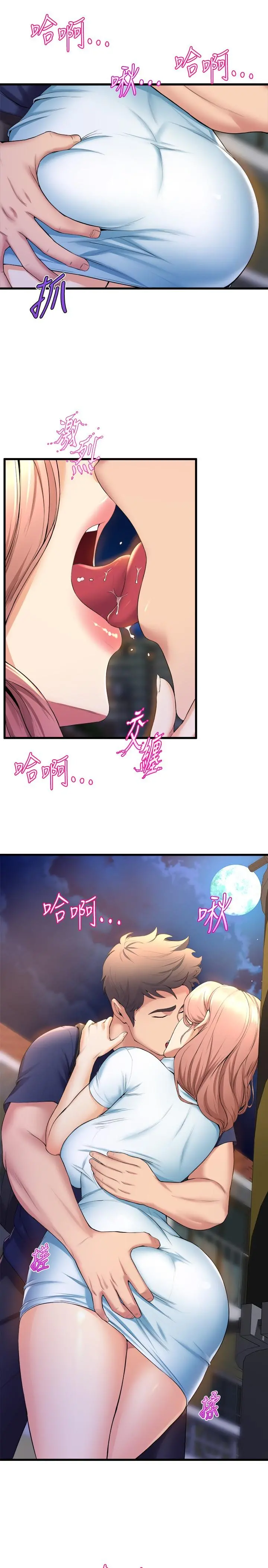 舞蹈系学姊们 - 第31话-如果我男友是你就好了 - page 5
