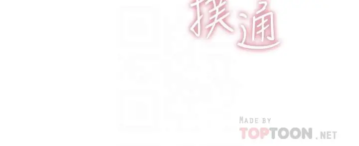 舞蹈系学姊们 - 第31话-如果我男友是你就好了 - page 8