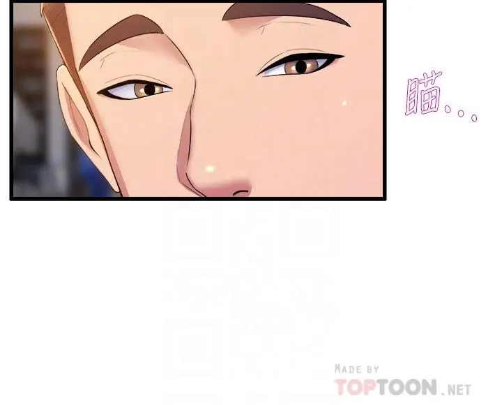 舞蹈系学姊们 - 第31话-如果我男友是你就好了 - page 12