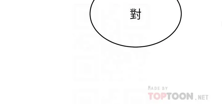 舞蹈系学姊们 - 第31话-如果我男友是你就好了 - page 14