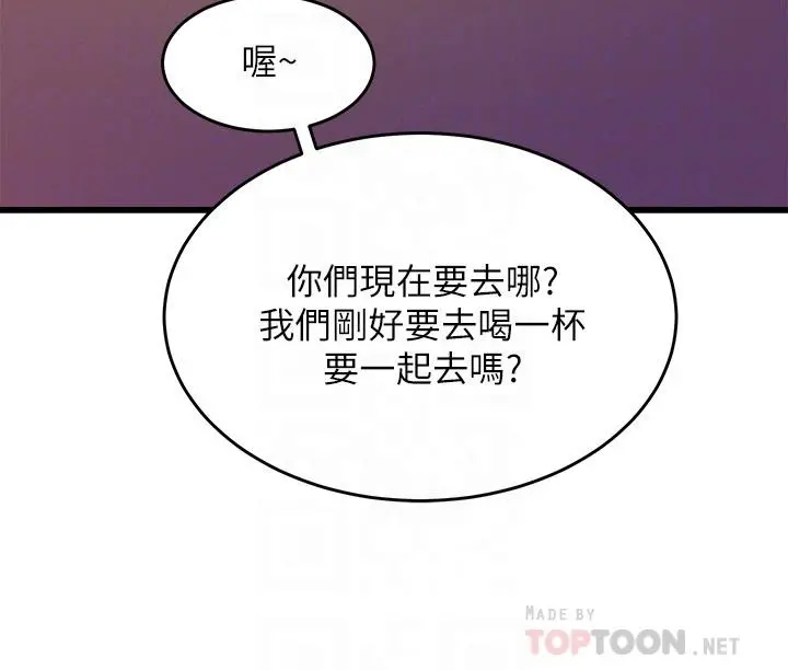 舞蹈系学姊们 - 第31话-如果我男友是你就好了 - page 16