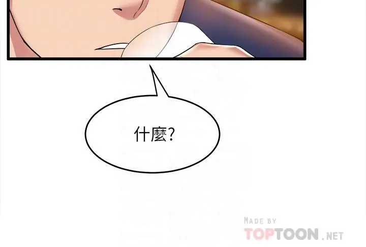 舞蹈系学姊们 - 第31话-如果我男友是你就好了 - page 18