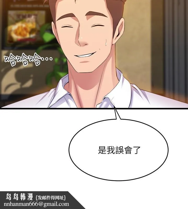 舞蹈系学姊们 - 第31话-如果我男友是你就好了 - page 20
