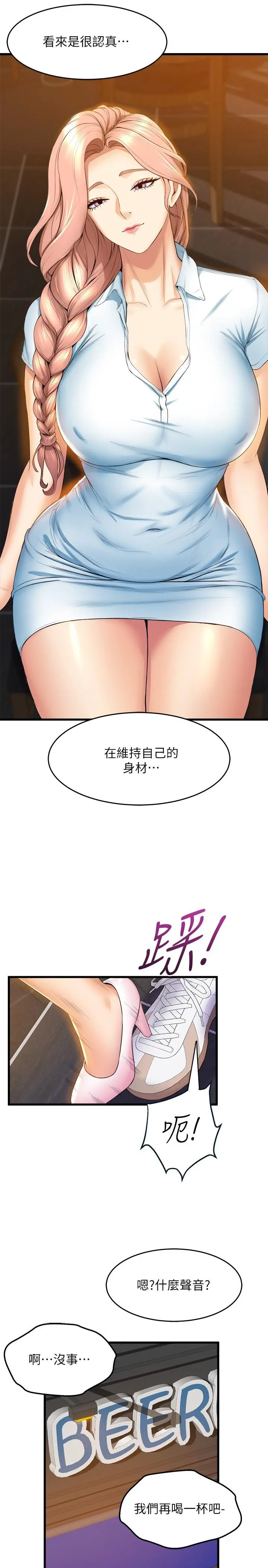 舞蹈系学姊们 - 第31话-如果我男友是你就好了 - page 22