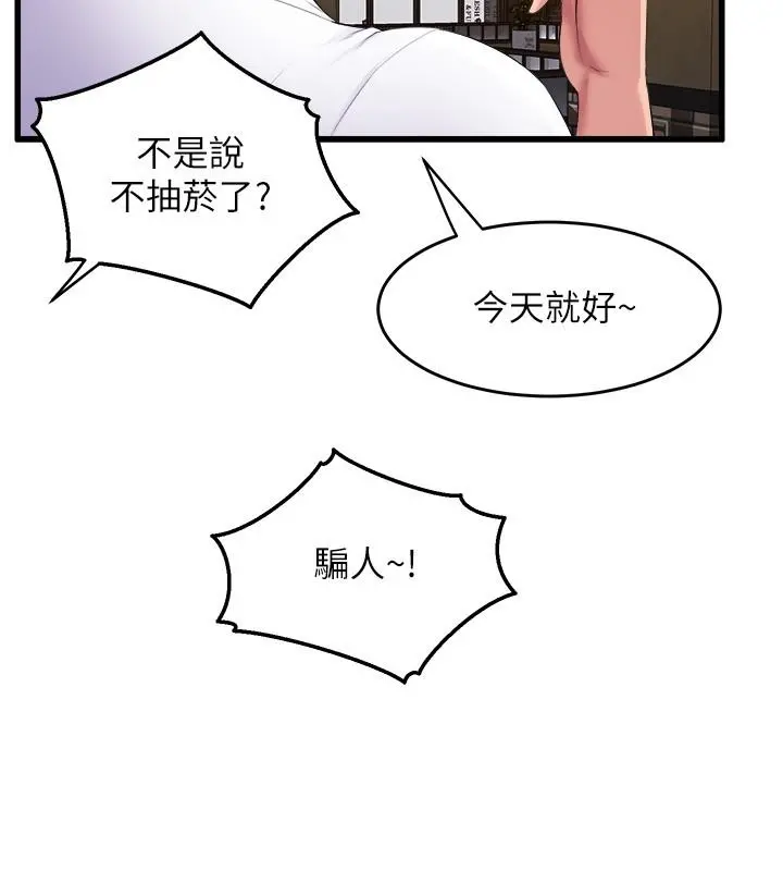 舞蹈系学姊们 - 第31话-如果我男友是你就好了 - page 25