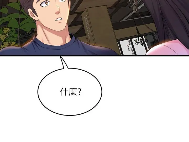 舞蹈系学姊们 - 第31话-如果我男友是你就好了 - page 29