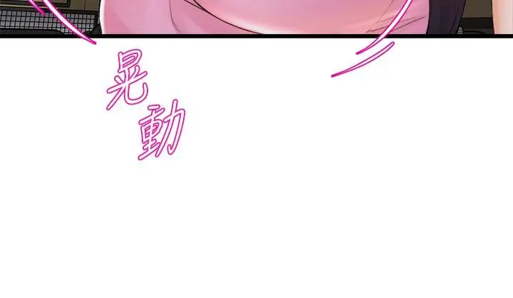 舞蹈系学姊们 - 第31话-如果我男友是你就好了 - page 31