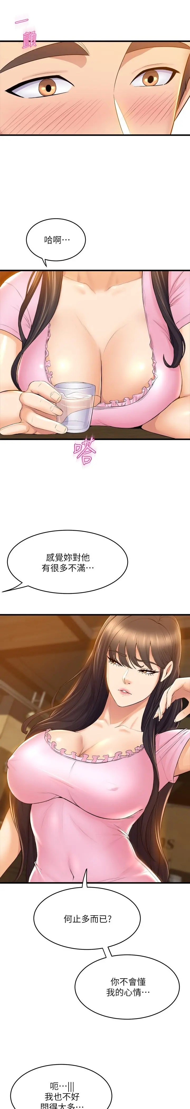 舞蹈系学姊们 - 第31话-如果我男友是你就好了 - page 32