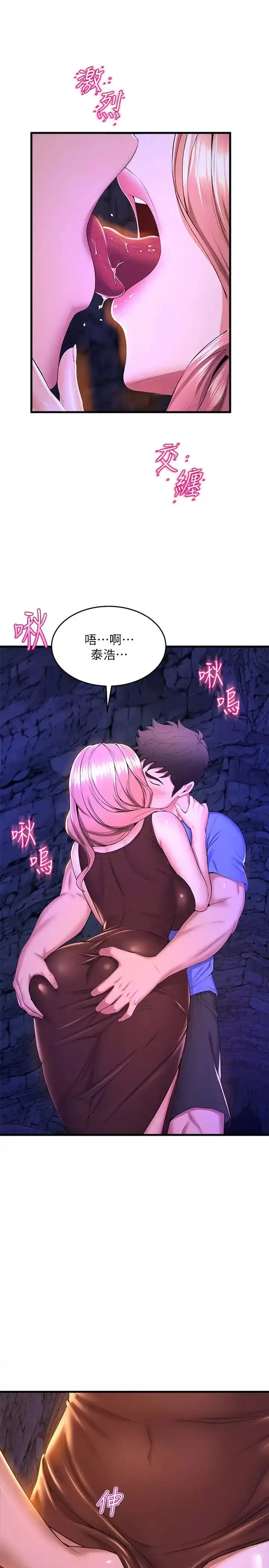 舞蹈系学姊们 - 第46话-我为你准备的礼物 - page 3