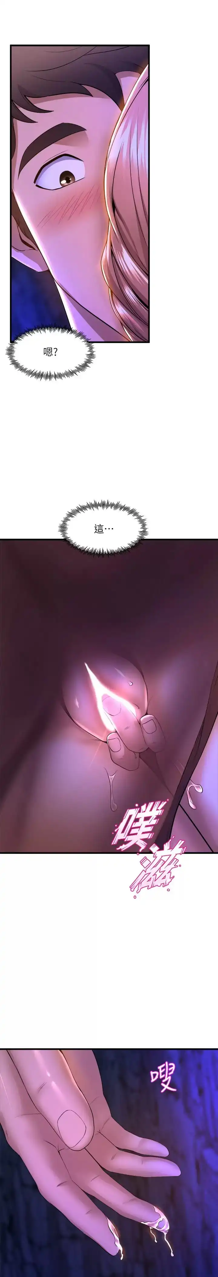 舞蹈系学姊们 - 第46话-我为你准备的礼物 - page 5