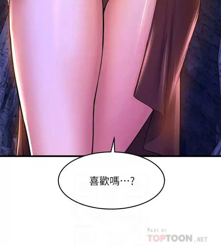舞蹈系学姊们 - 第46话-我为你准备的礼物 - page 8