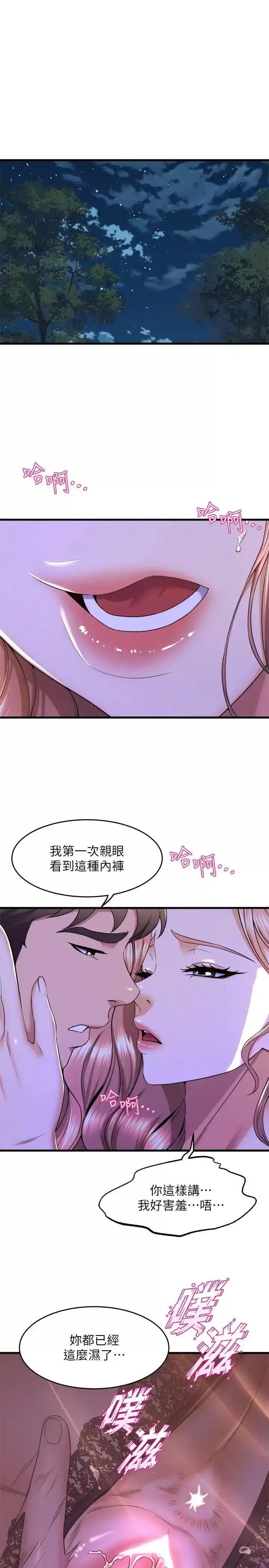 舞蹈系学姊们 - 第46话-我为你准备的礼物 - page 11