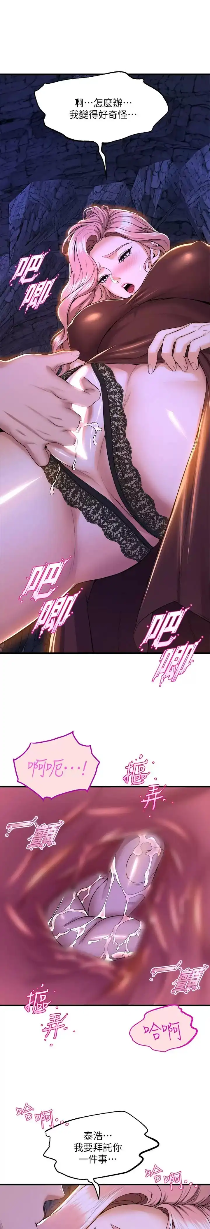 舞蹈系学姊们 - 第46话-我为你准备的礼物 - page 13