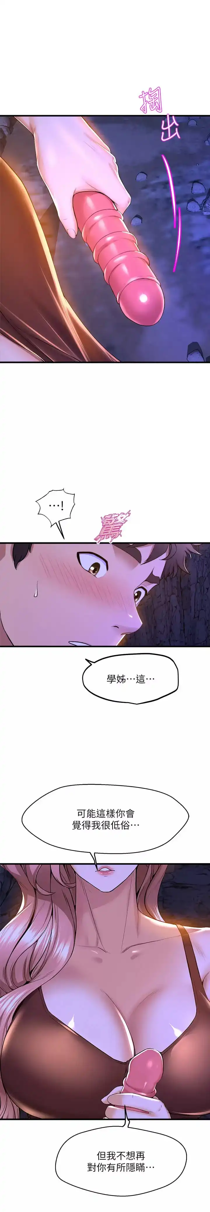 舞蹈系学姊们 - 第46话-我为你准备的礼物 - page 15