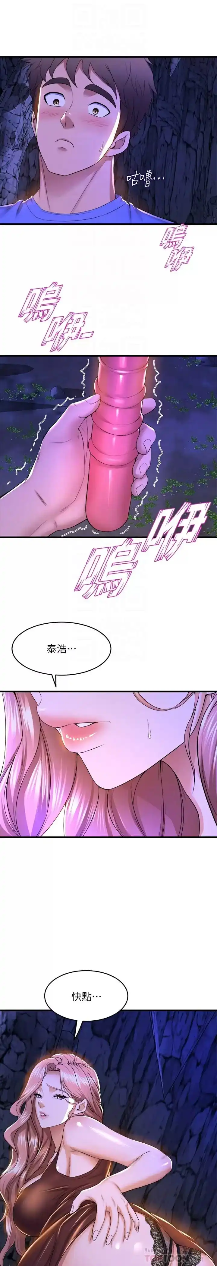 舞蹈系学姊们 - 第46话-我为你准备的礼物 - page 18