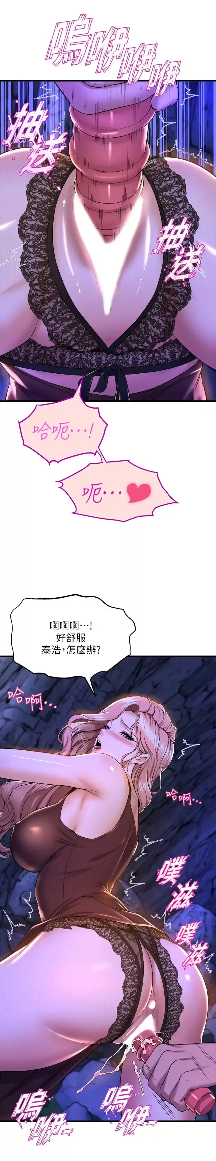 舞蹈系学姊们 - 第46话-我为你准备的礼物 - page 22