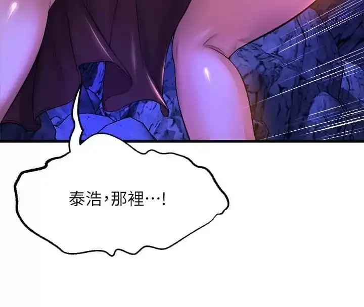 舞蹈系学姊们 - 第46话-我为你准备的礼物 - page 31