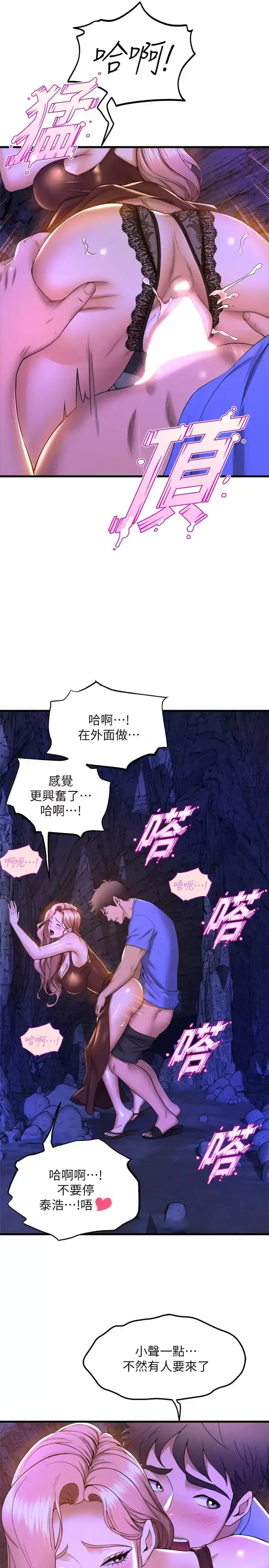 舞蹈系学姊们 - 第46话-我为你准备的礼物 - page 32