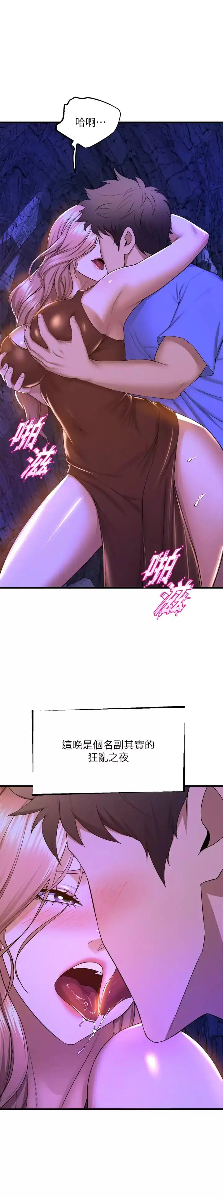 舞蹈系学姊们 - 第46话-我为你准备的礼物 - page 34