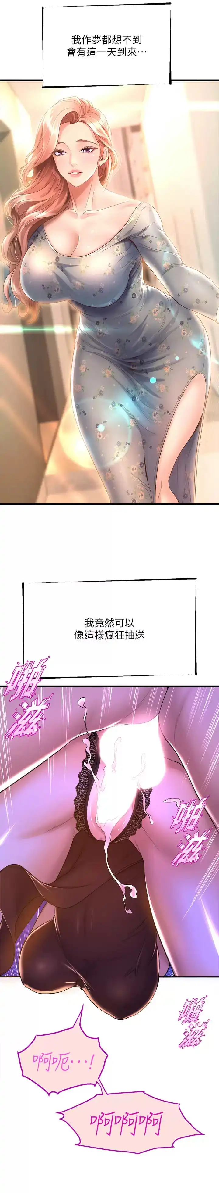 舞蹈系学姊们 - 第46话-我为你准备的礼物 - page 35