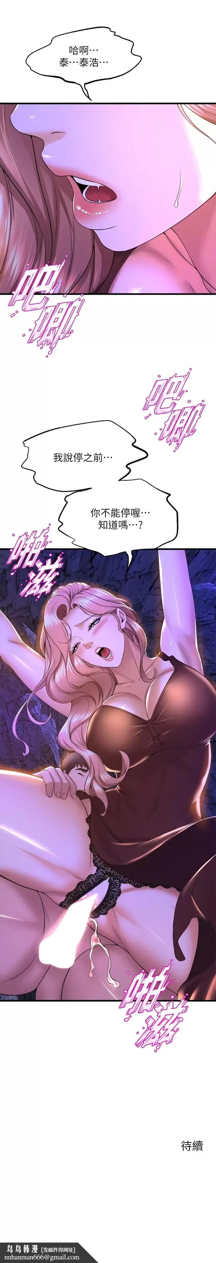 舞蹈系学姊们 - 第46话-我为你准备的礼物 - page 44