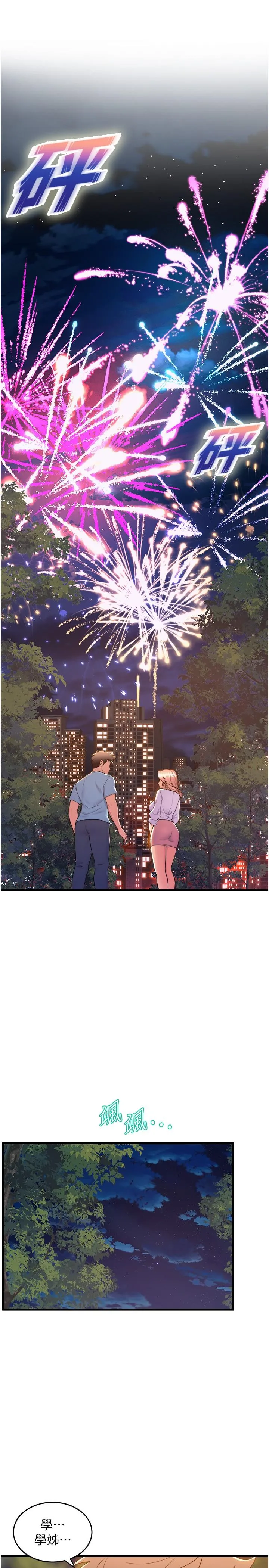 舞蹈系学姊们 - 第75话-艰难的抉择 - page 4