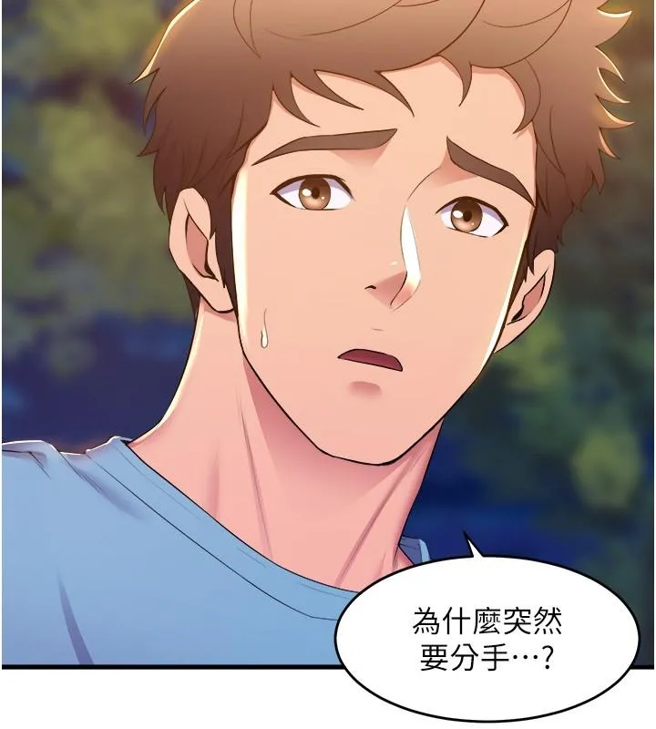 舞蹈系学姊们 - 第75话-艰难的抉择 - page 5