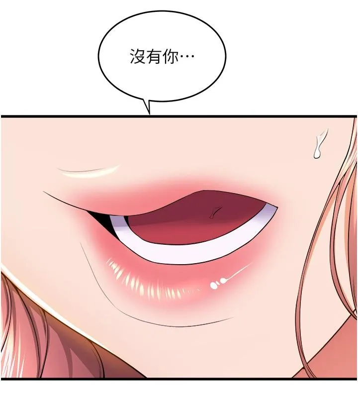 舞蹈系学姊们 - 第75话-艰难的抉择 - page 7