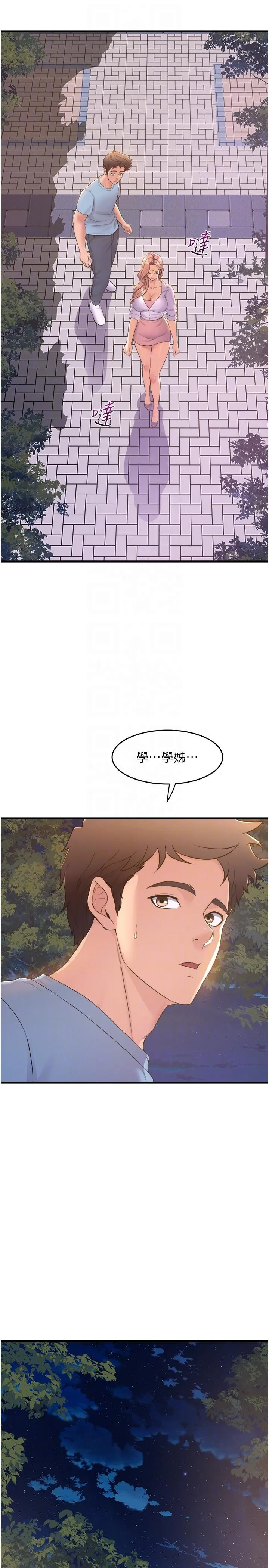舞蹈系学姊们 - 第75话-艰难的抉择 - page 14