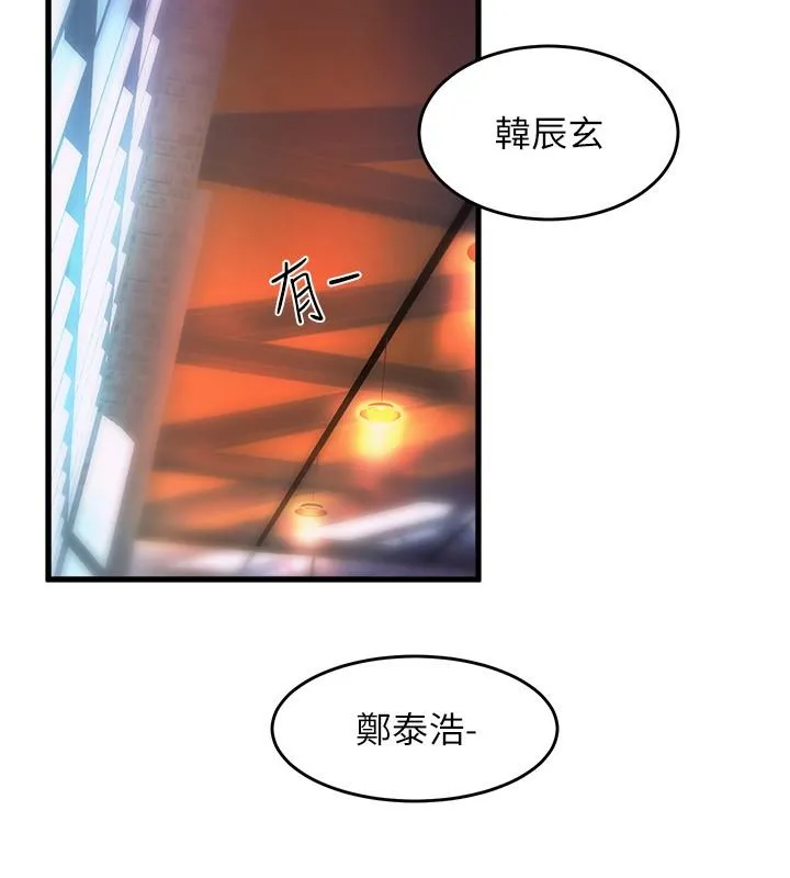 舞蹈系学姊们 - 第75话-艰难的抉择 - page 19
