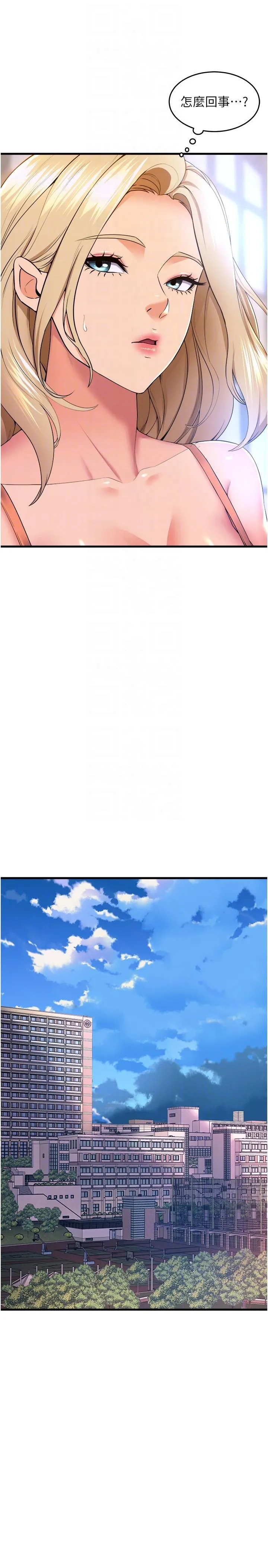 舞蹈系学姊们 - 第75话-艰难的抉择 - page 22