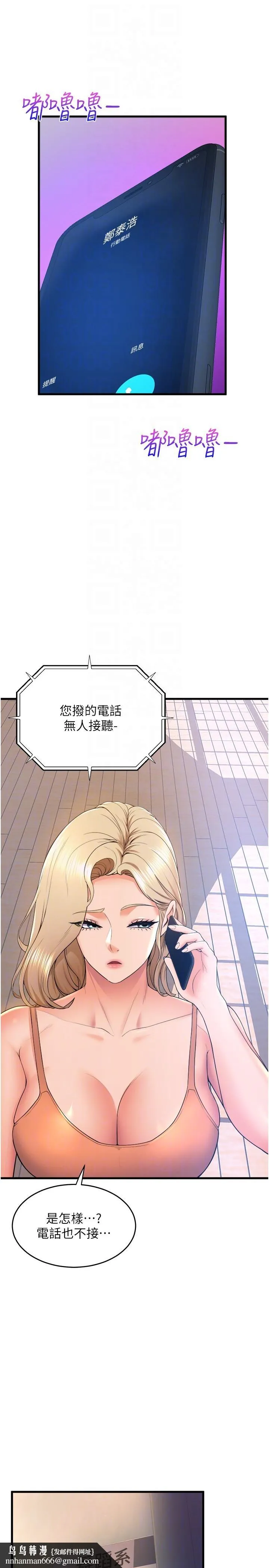 舞蹈系学姊们 - 第75话-艰难的抉择 - page 24