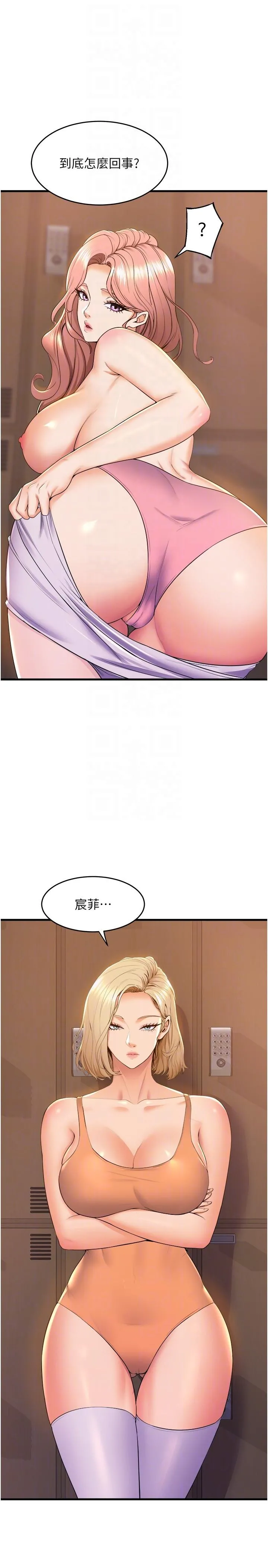 舞蹈系学姊们 - 第75话-艰难的抉择 - page 28