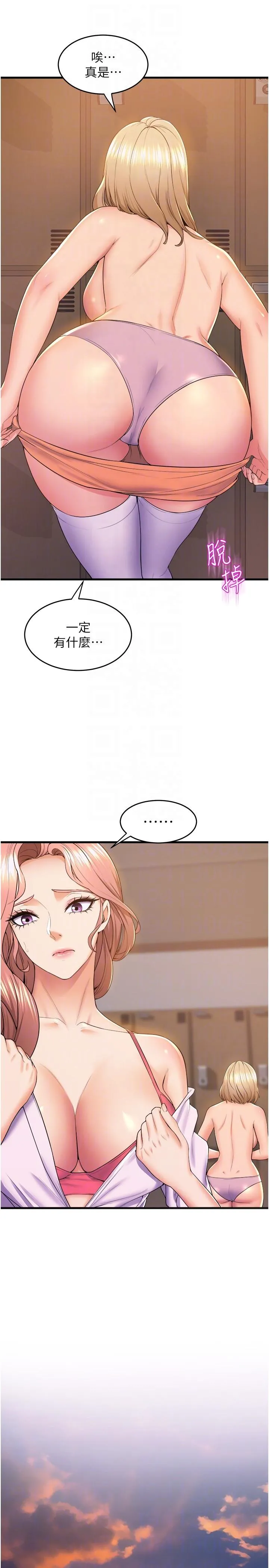 舞蹈系学姊们 - 第75话-艰难的抉择 - page 32