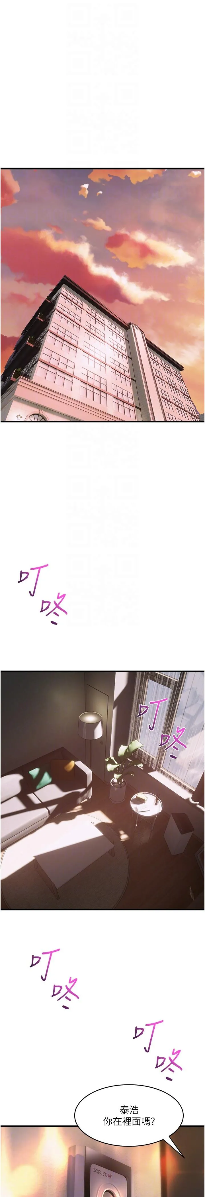 舞蹈系学姊们 - 第75话-艰难的抉择 - page 34