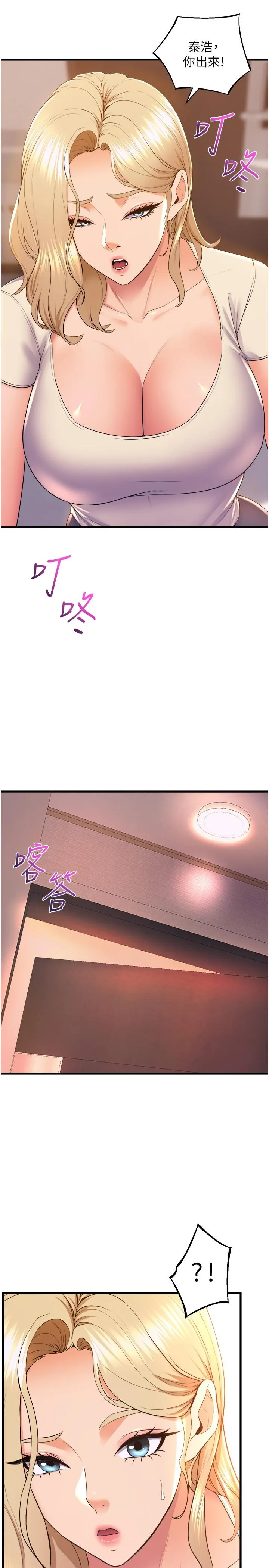 舞蹈系学姊们 - 第75话-艰难的抉择 - page 36