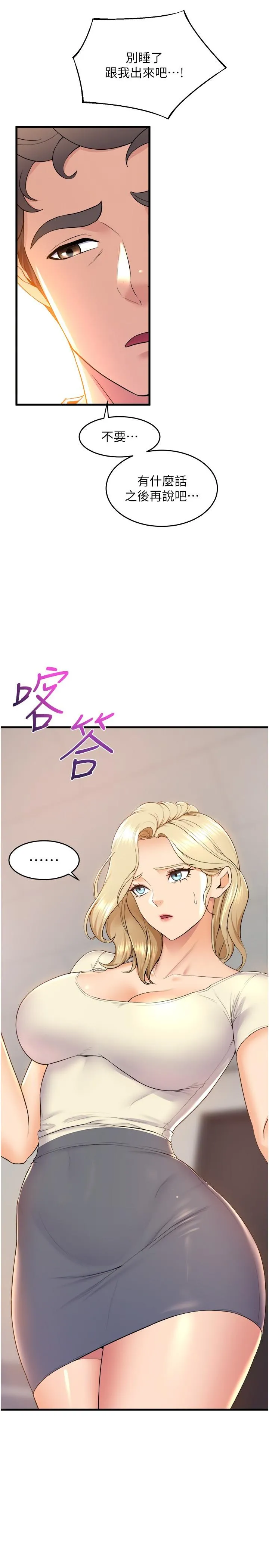 舞蹈系学姊们 - 第75话-艰难的抉择 - page 39